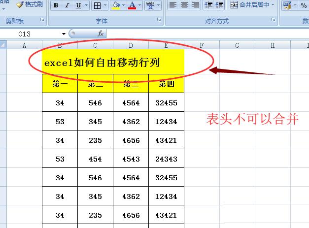 如何在excel表格中移动整行 - 腿腿教学网